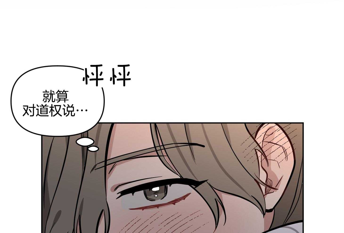 《说你听见了》漫画最新章节第17话 得删除才行免费下拉式在线观看章节第【22】张图片