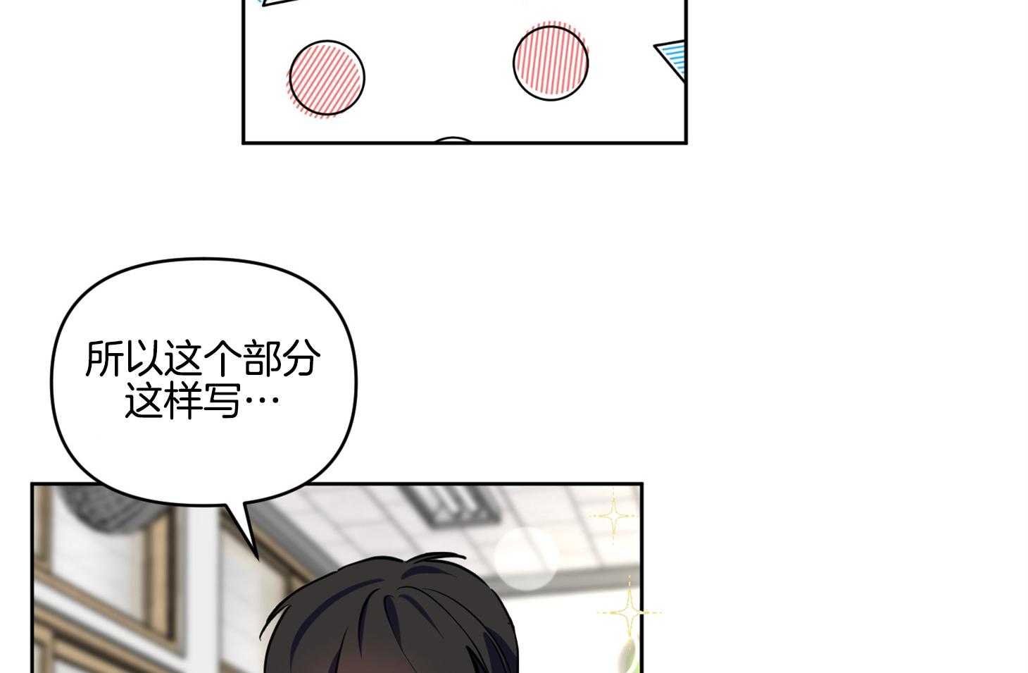 《说你听见了》漫画最新章节第18话 不会放过你的免费下拉式在线观看章节第【34】张图片