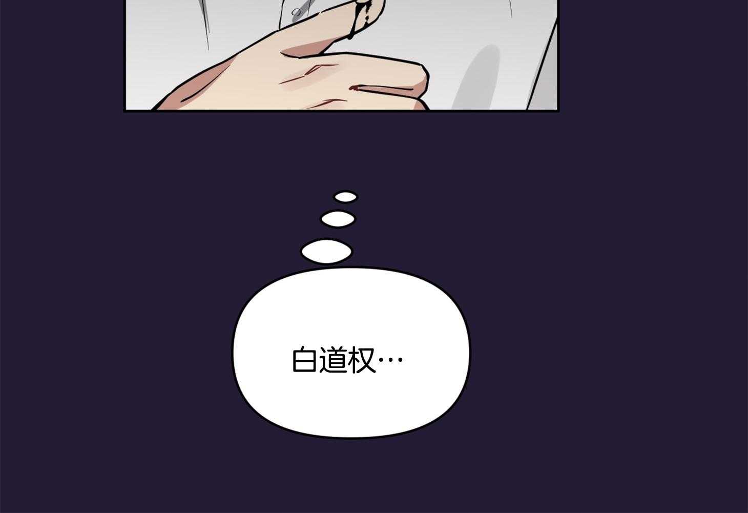 《说你听见了》漫画最新章节第18话 不会放过你的免费下拉式在线观看章节第【1】张图片