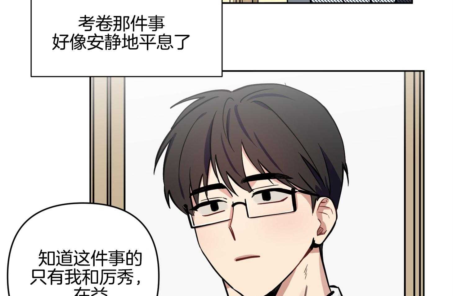 《说你听见了》漫画最新章节第18话 不会放过你的免费下拉式在线观看章节第【37】张图片