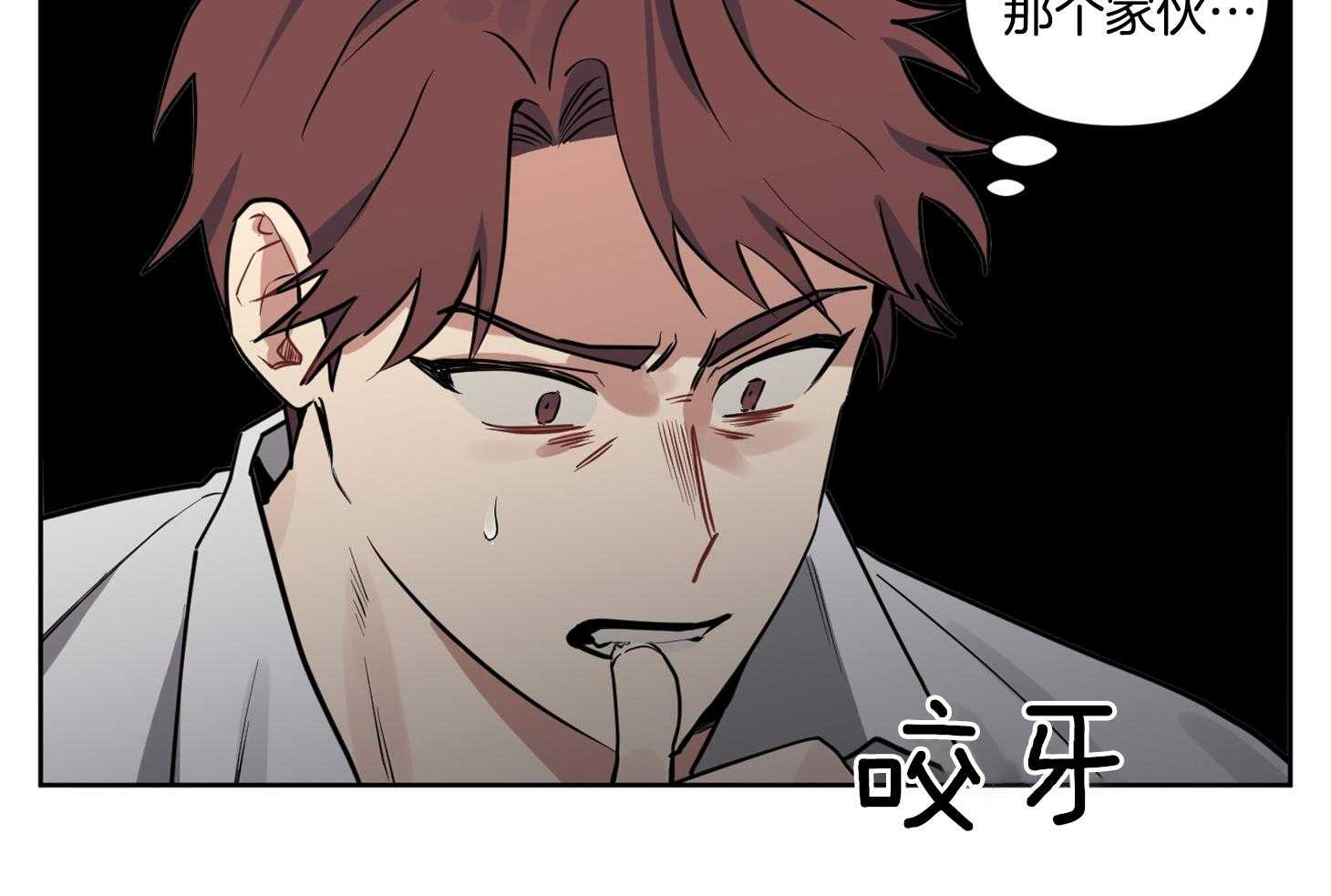 《说你听见了》漫画最新章节第18话 不会放过你的免费下拉式在线观看章节第【7】张图片