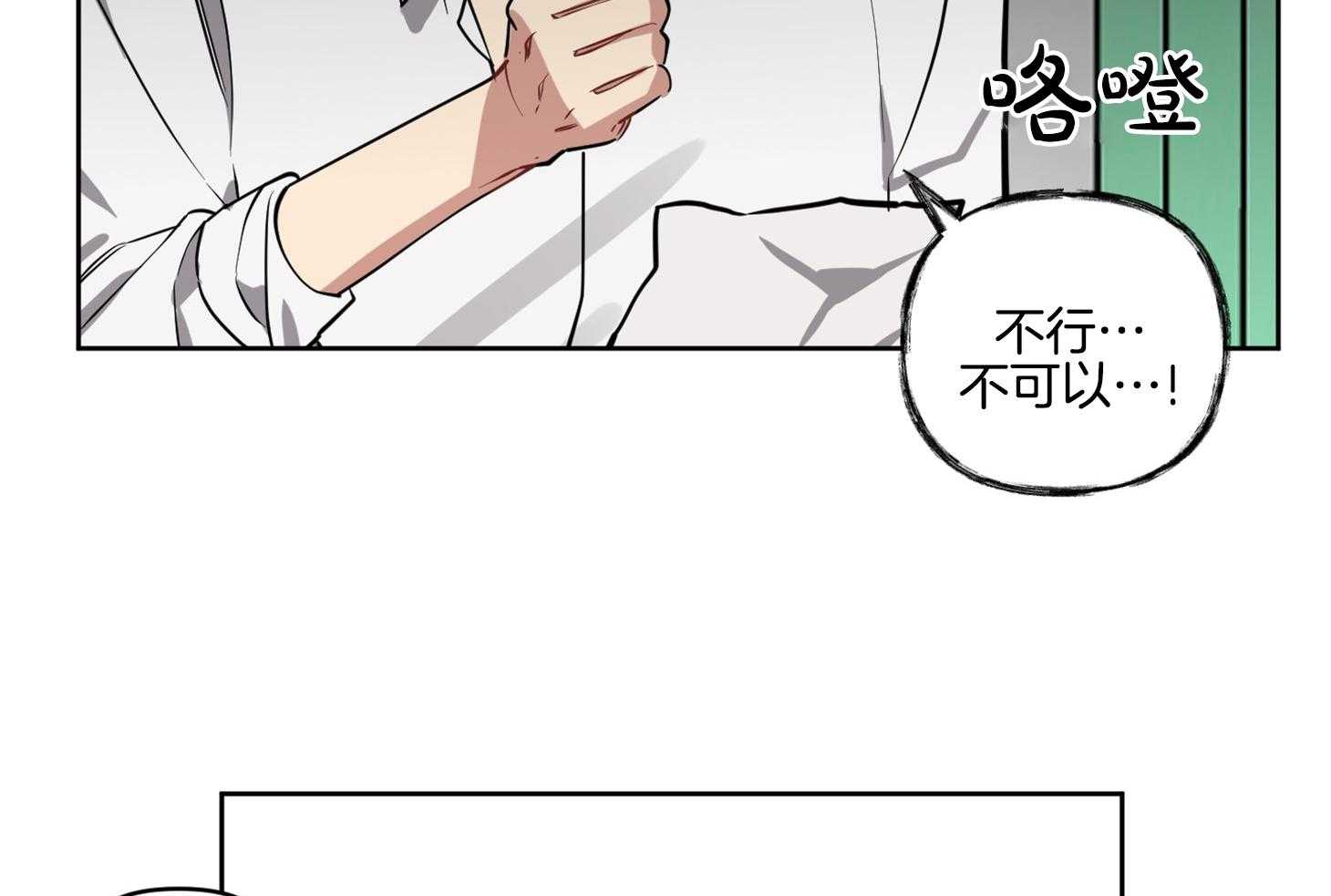 《说你听见了》漫画最新章节第18话 不会放过你的免费下拉式在线观看章节第【12】张图片