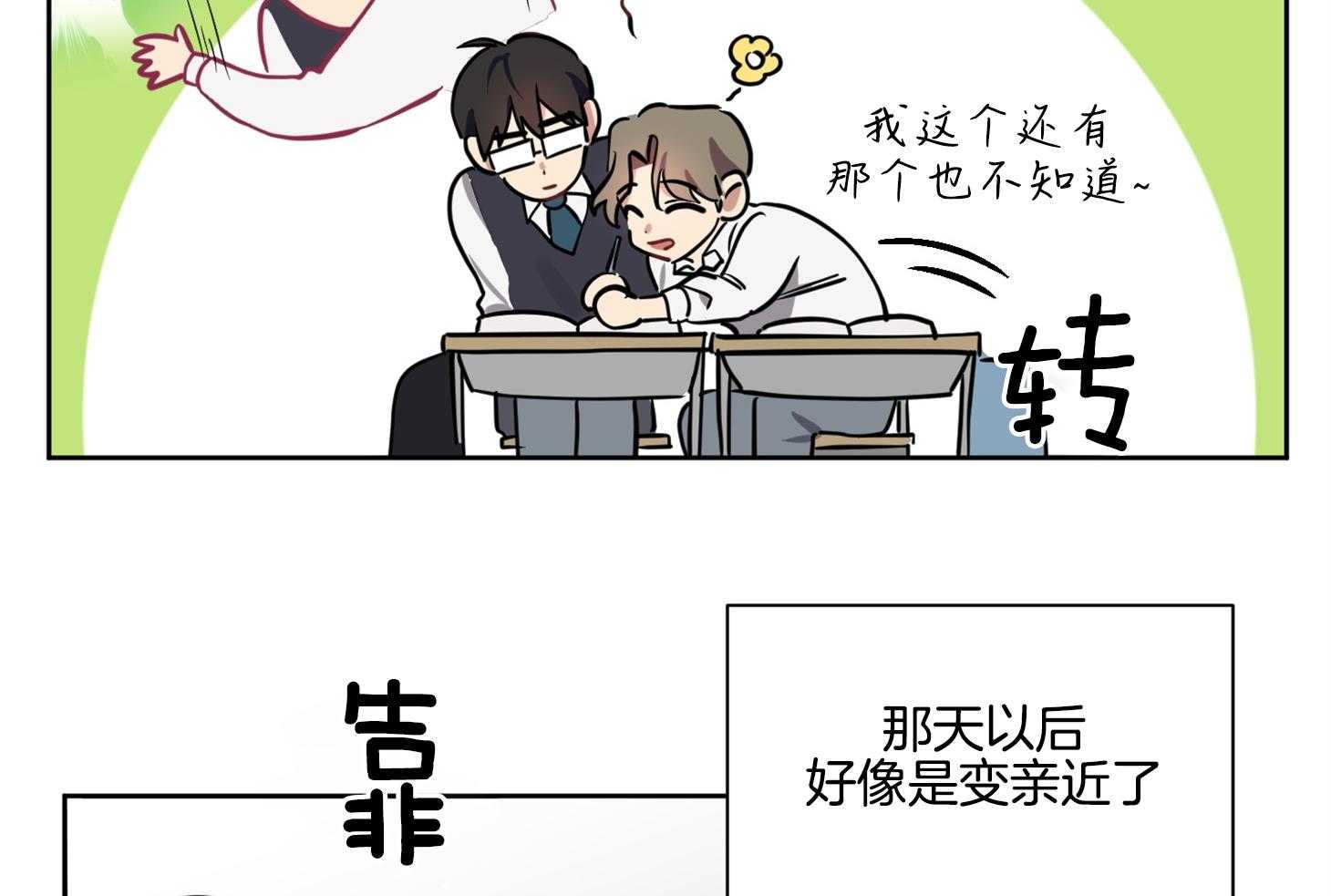 《说你听见了》漫画最新章节第18话 不会放过你的免费下拉式在线观看章节第【27】张图片