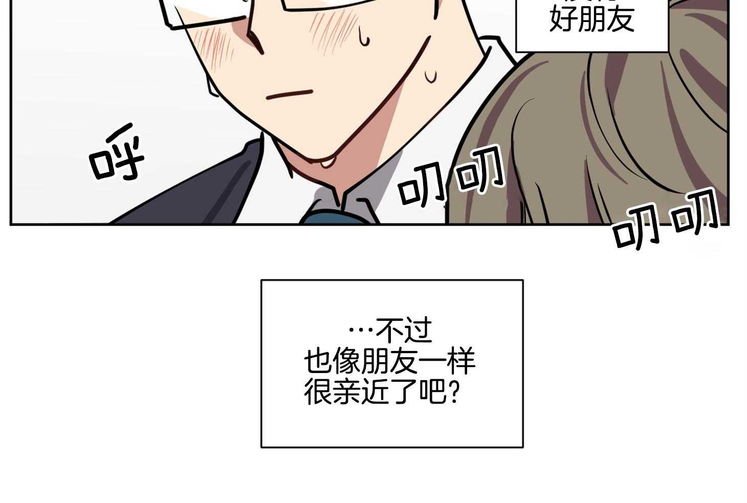 《说你听见了》漫画最新章节第18话 不会放过你的免费下拉式在线观看章节第【24】张图片