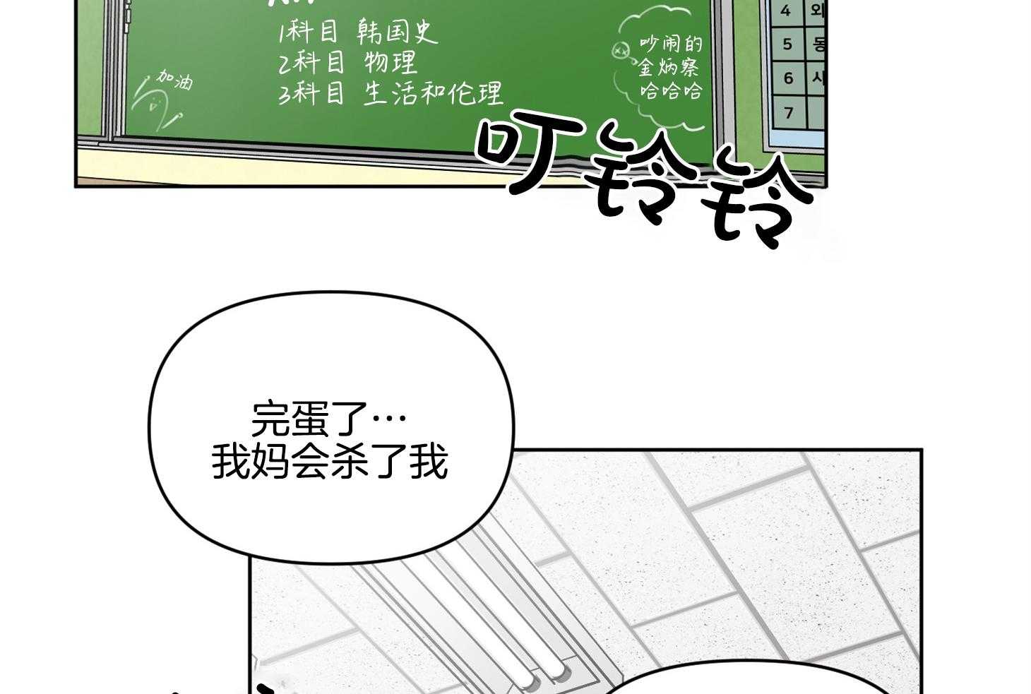 《说你听见了》漫画最新章节第18话 不会放过你的免费下拉式在线观看章节第【20】张图片