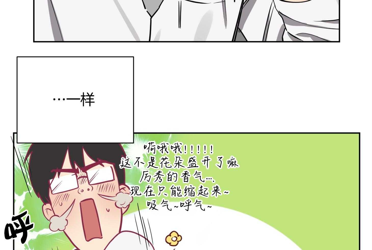 《说你听见了》漫画最新章节第18话 不会放过你的免费下拉式在线观看章节第【28】张图片