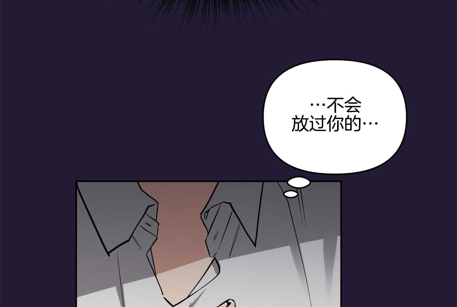 《说你听见了》漫画最新章节第18话 不会放过你的免费下拉式在线观看章节第【2】张图片