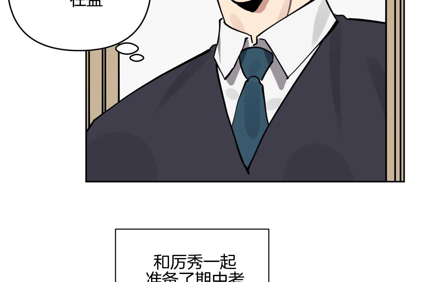 《说你听见了》漫画最新章节第18话 不会放过你的免费下拉式在线观看章节第【36】张图片