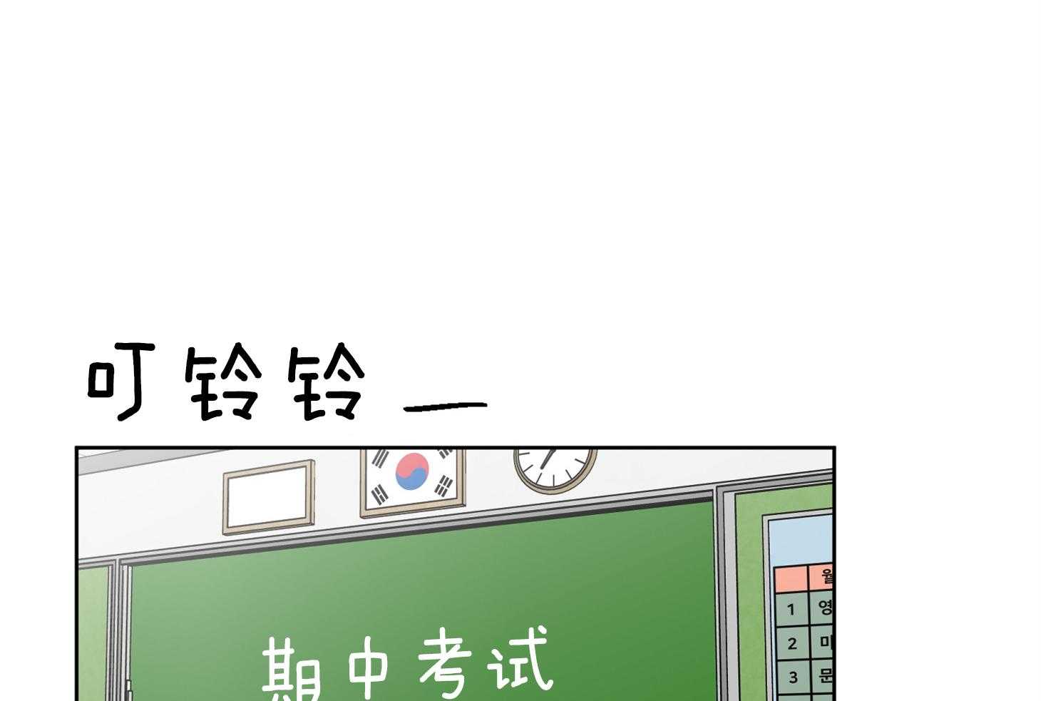 《说你听见了》漫画最新章节第18话 不会放过你的免费下拉式在线观看章节第【21】张图片