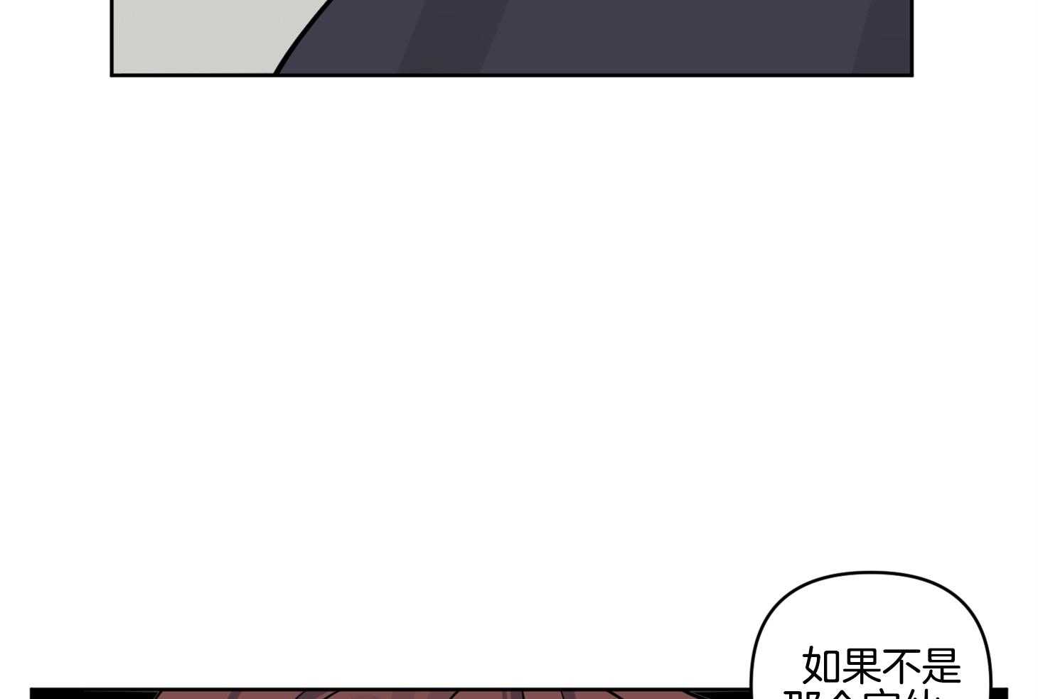 《说你听见了》漫画最新章节第18话 不会放过你的免费下拉式在线观看章节第【8】张图片