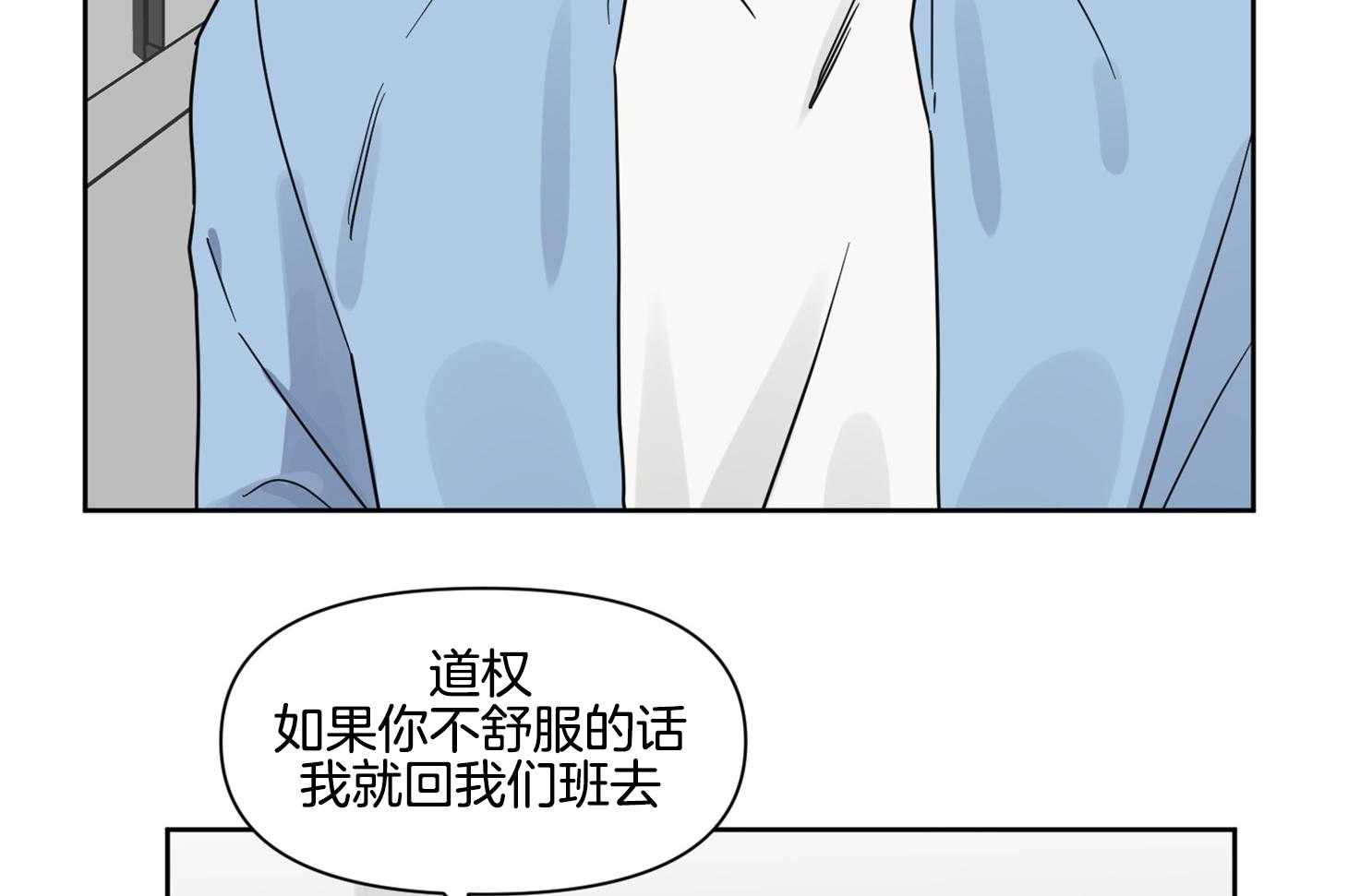 《说你听见了》漫画最新章节第19话 一起吧免费下拉式在线观看章节第【8】张图片