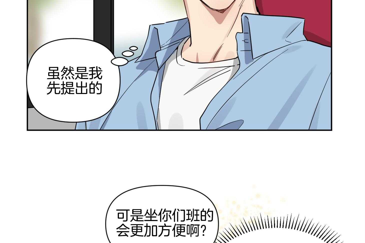 《说你听见了》漫画最新章节第19话 一起吧免费下拉式在线观看章节第【22】张图片