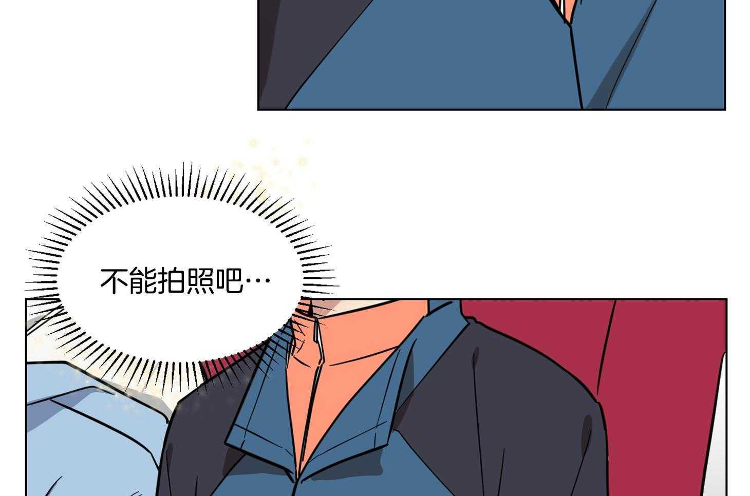 《说你听见了》漫画最新章节第20话 被发现了免费下拉式在线观看章节第【20】张图片