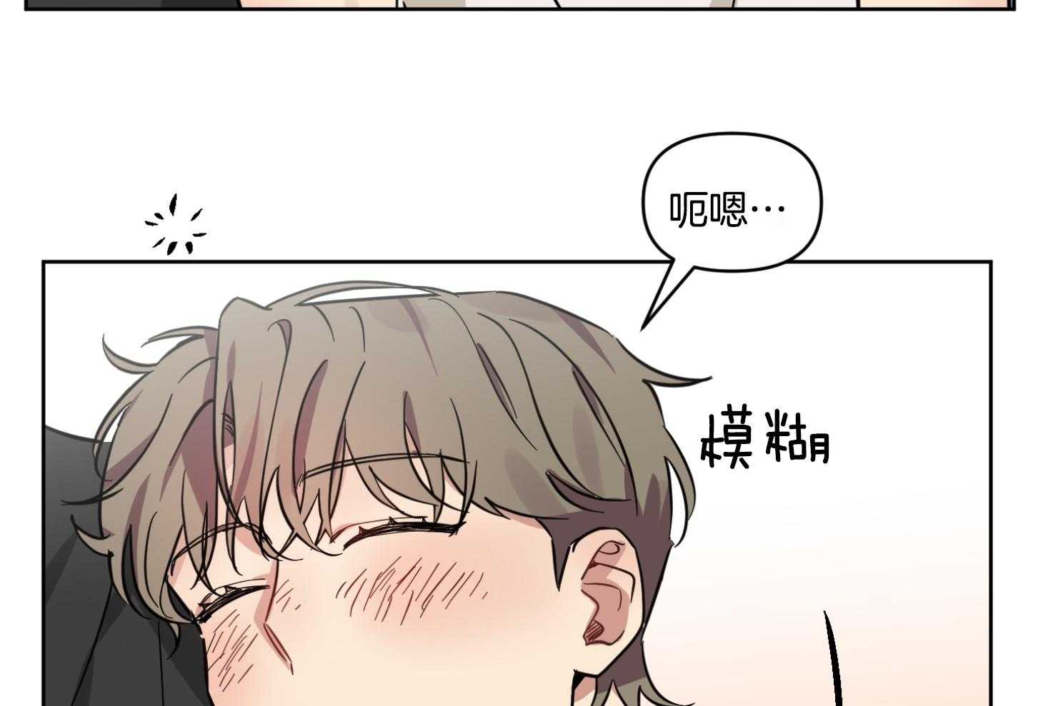 《说你听见了》漫画最新章节第21话 真的很弱免费下拉式在线观看章节第【4】张图片