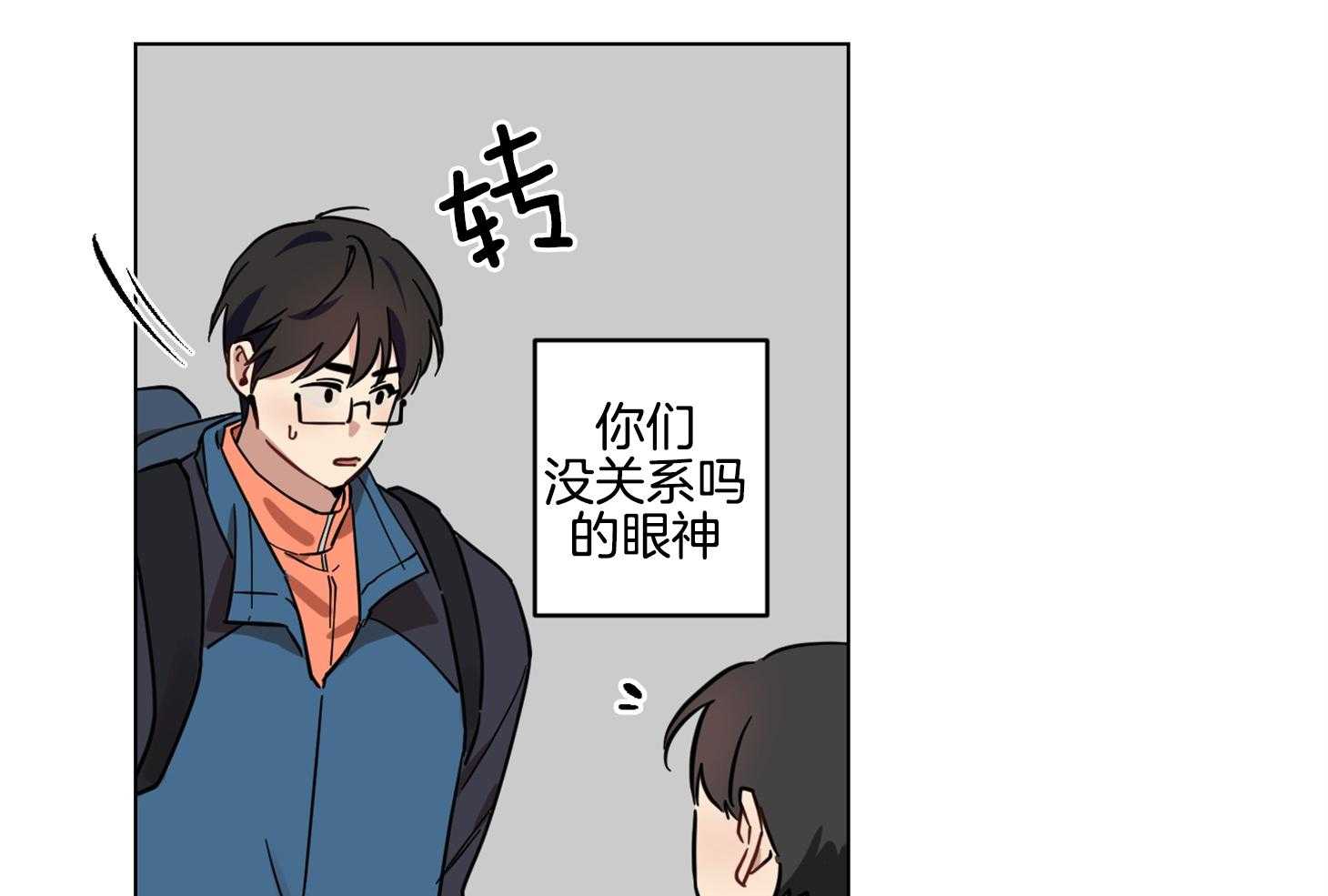 《说你听见了》漫画最新章节第21话 真的很弱免费下拉式在线观看章节第【49】张图片