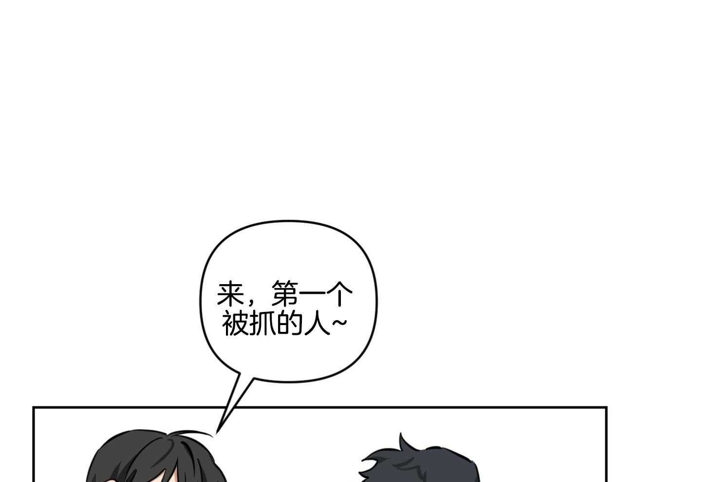 《说你听见了》漫画最新章节第21话 真的很弱免费下拉式在线观看章节第【27】张图片