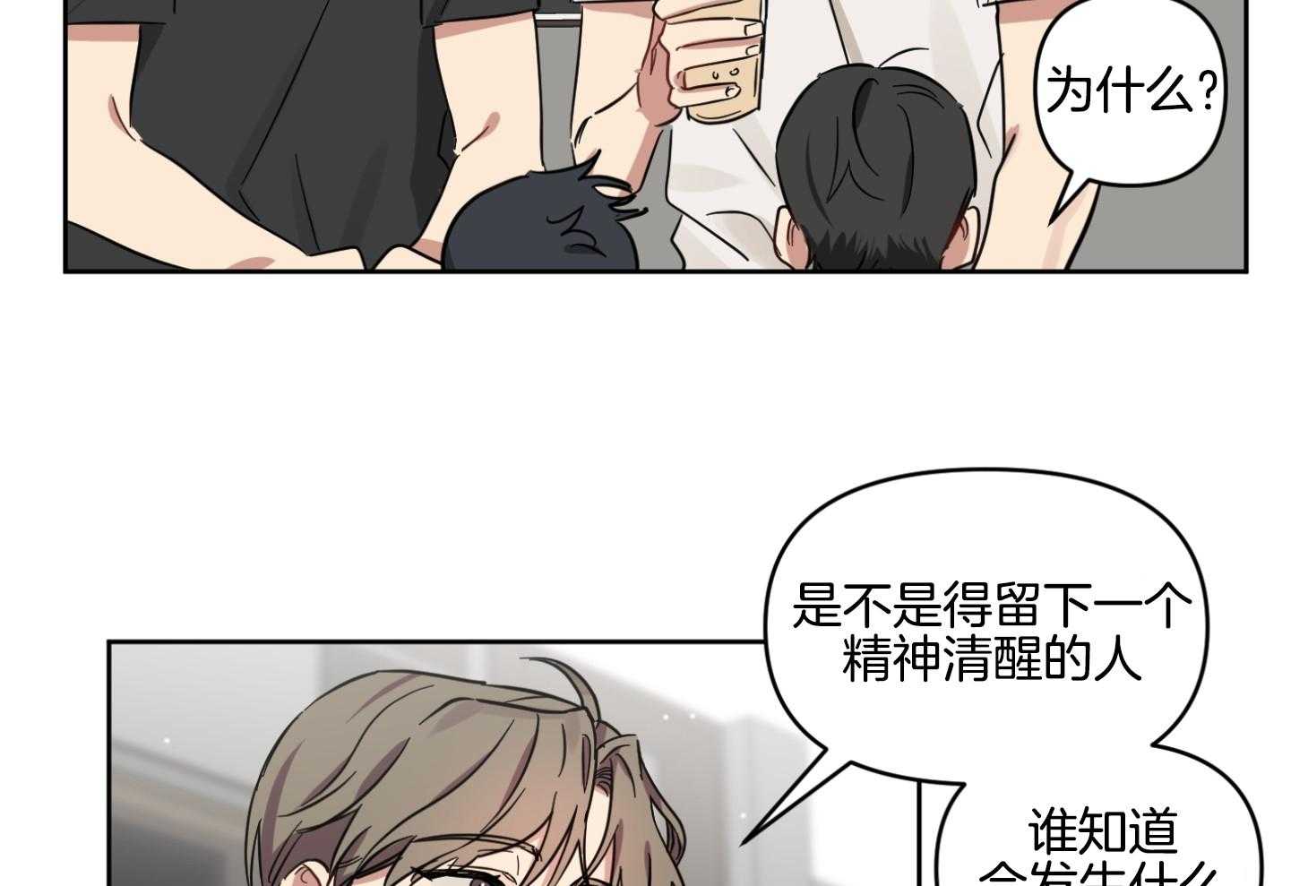 《说你听见了》漫画最新章节第21话 真的很弱免费下拉式在线观看章节第【12】张图片