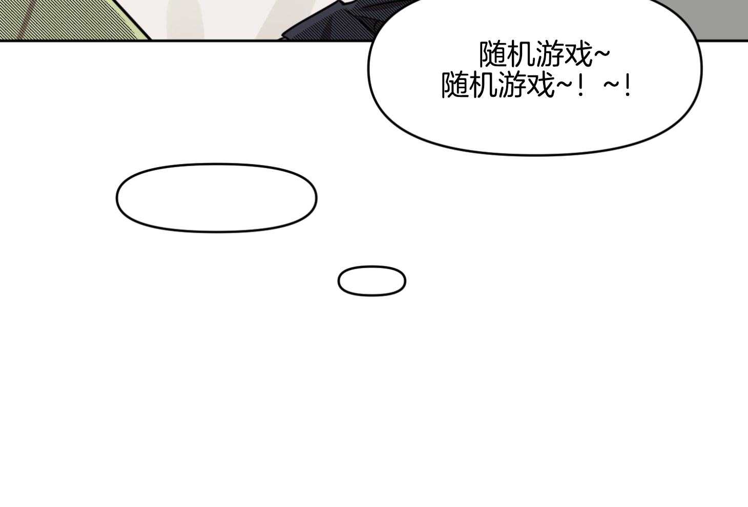 《说你听见了》漫画最新章节第21话 真的很弱免费下拉式在线观看章节第【28】张图片