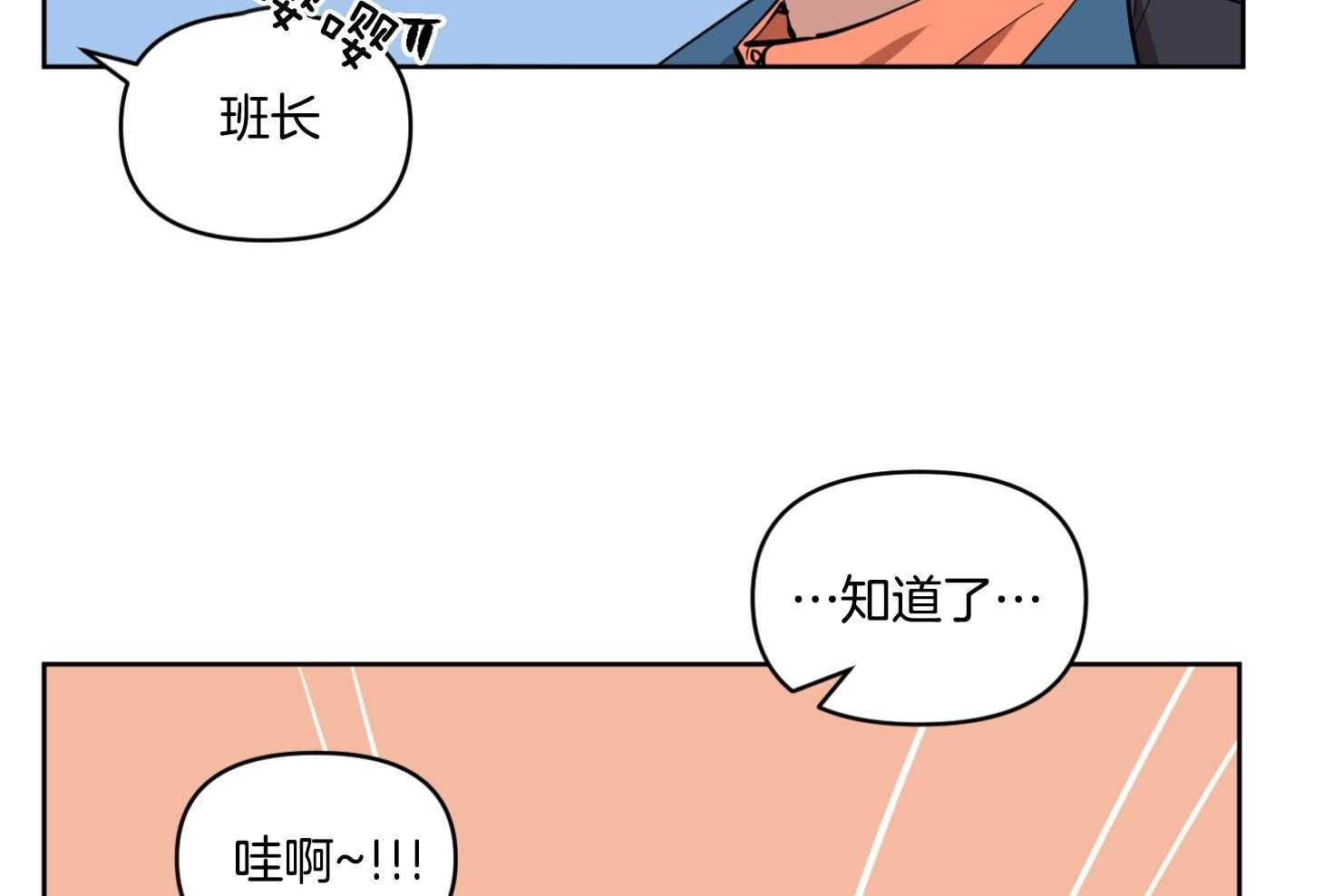 《说你听见了》漫画最新章节第21话 真的很弱免费下拉式在线观看章节第【35】张图片