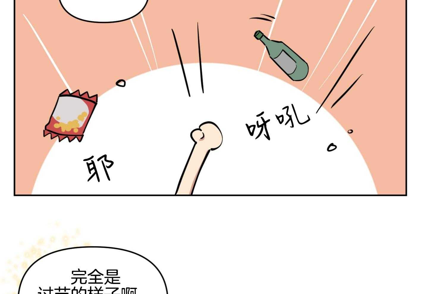 《说你听见了》漫画最新章节第21话 真的很弱免费下拉式在线观看章节第【34】张图片