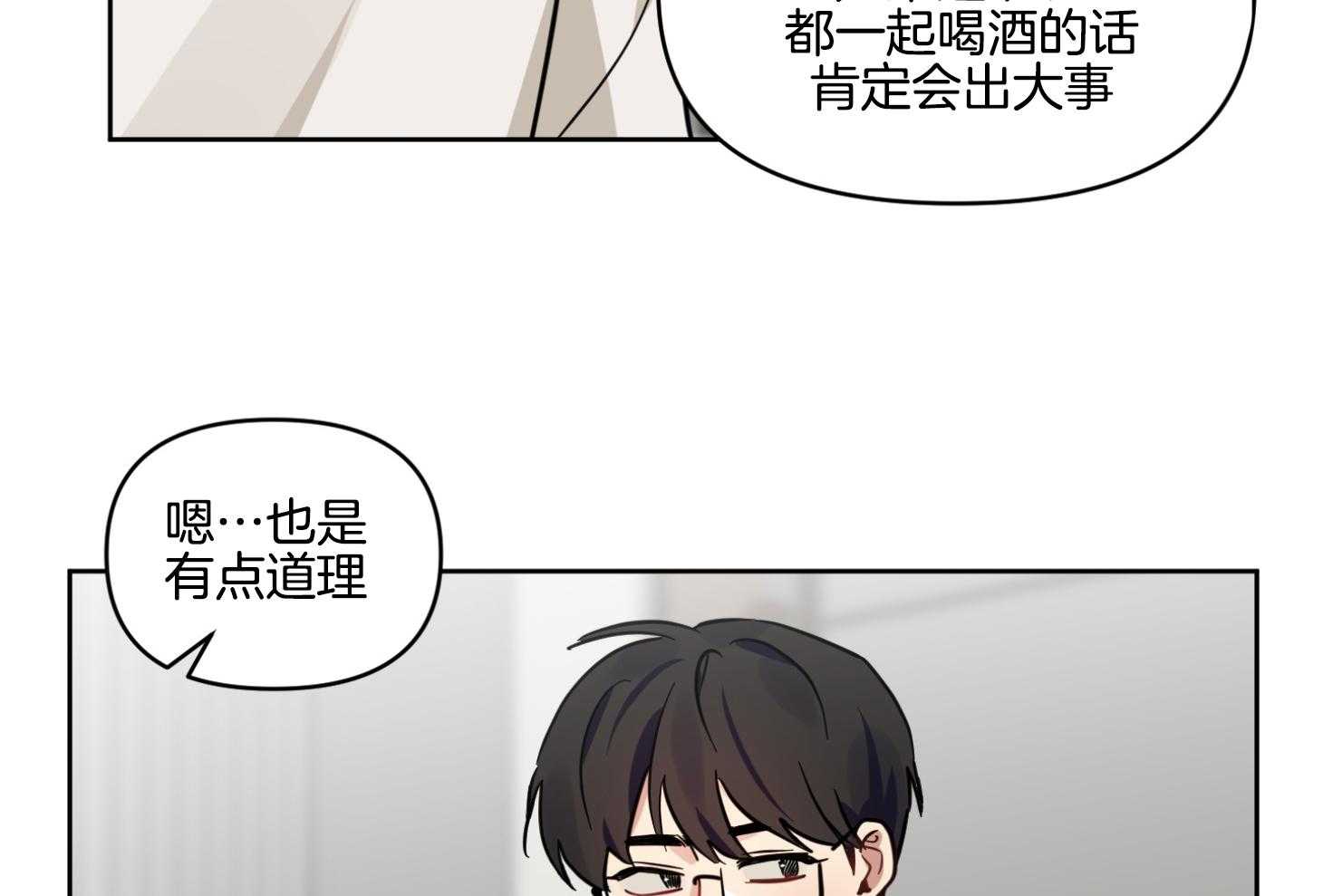 《说你听见了》漫画最新章节第21话 真的很弱免费下拉式在线观看章节第【10】张图片