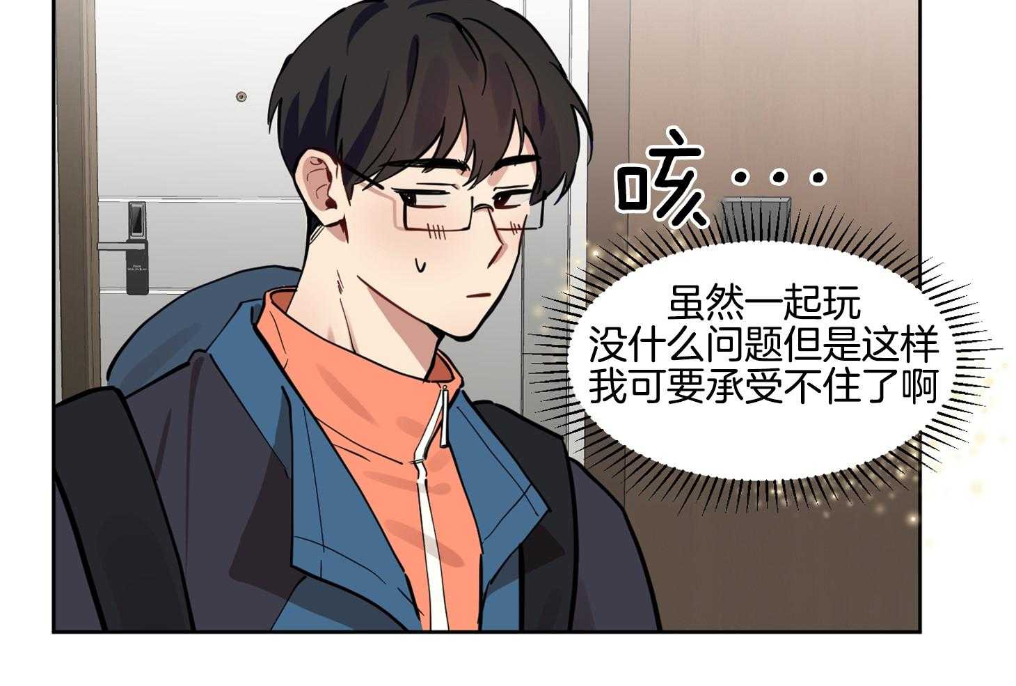 《说你听见了》漫画最新章节第21话 真的很弱免费下拉式在线观看章节第【42】张图片