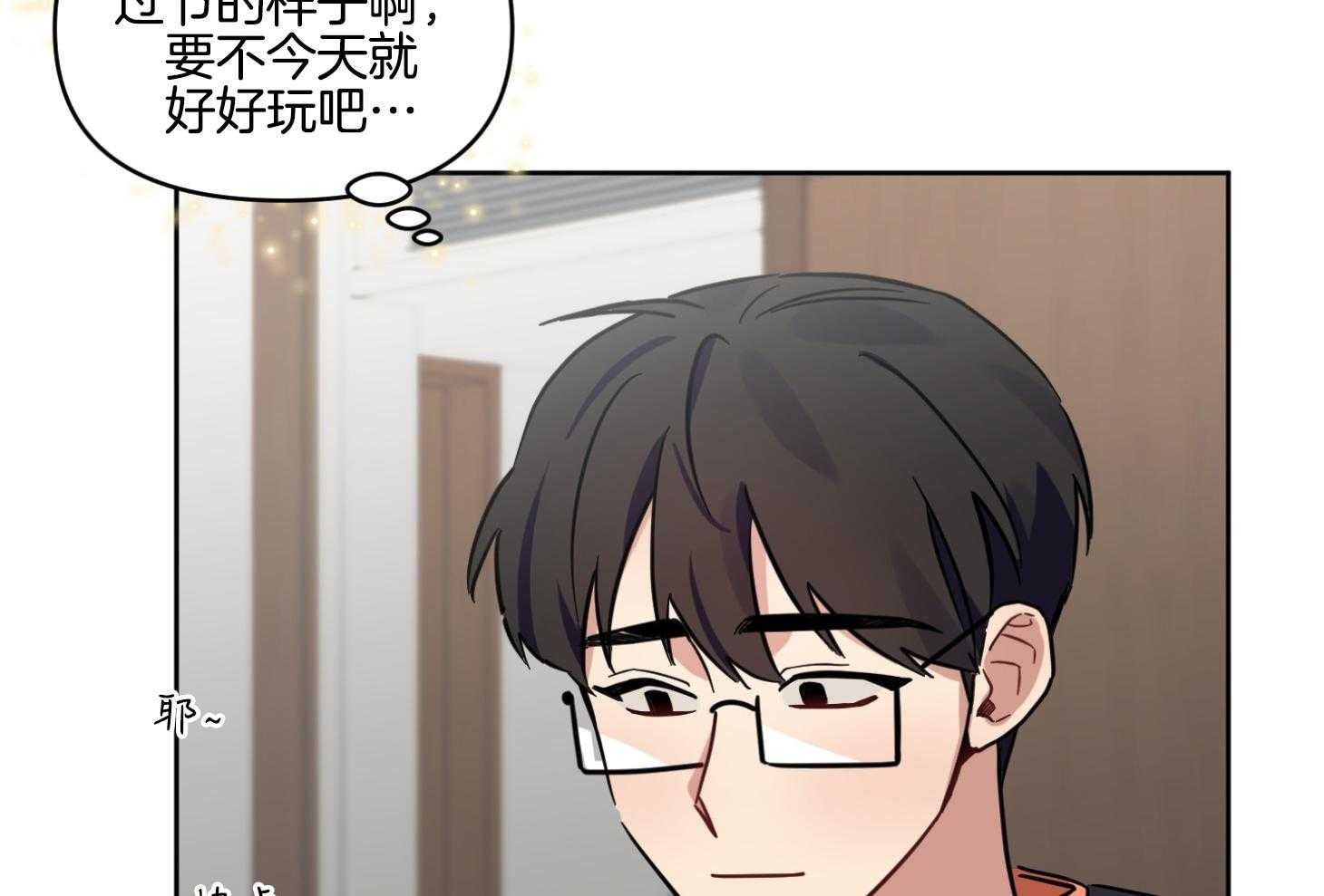 《说你听见了》漫画最新章节第21话 真的很弱免费下拉式在线观看章节第【33】张图片