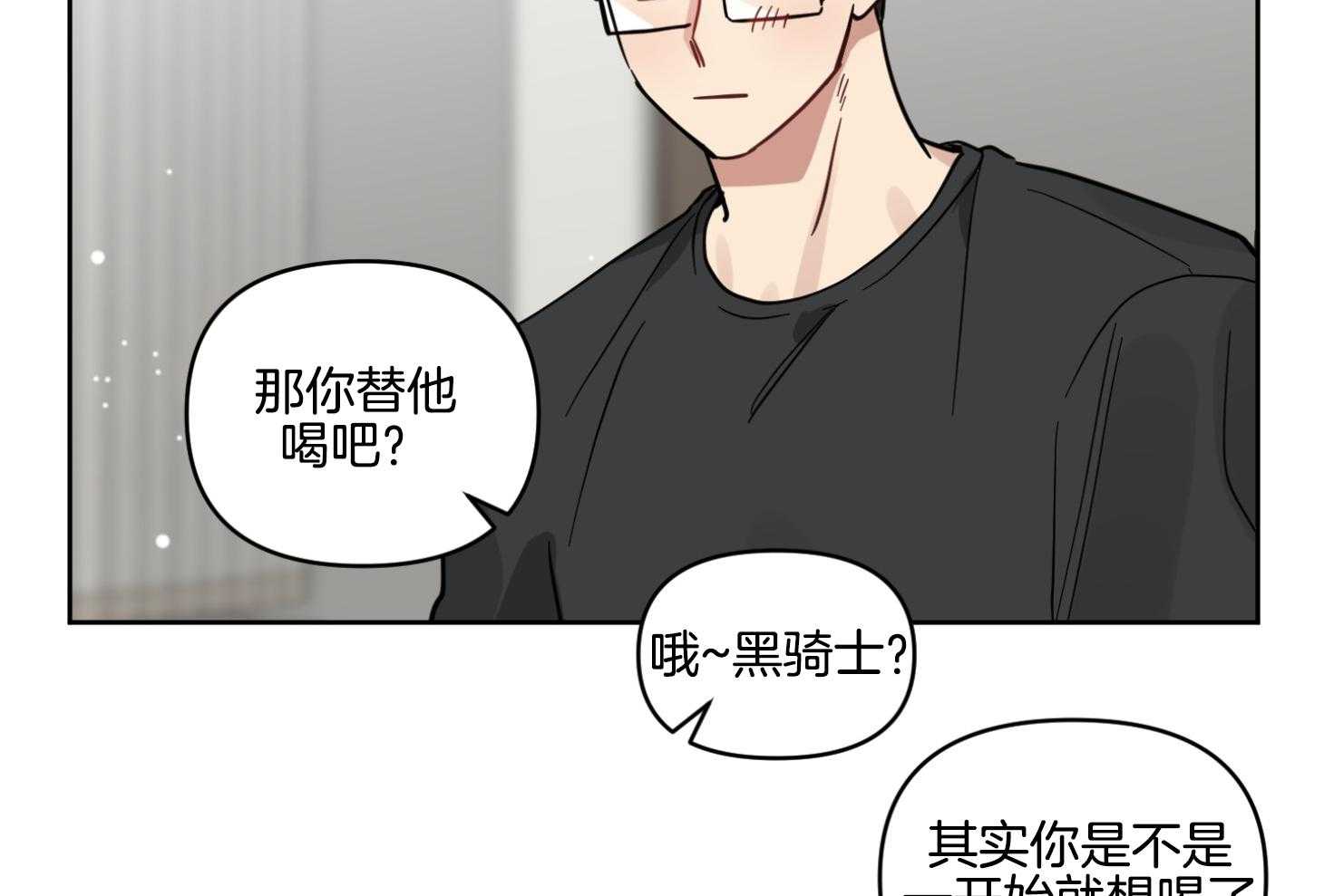 《说你听见了》漫画最新章节第21话 真的很弱免费下拉式在线观看章节第【9】张图片