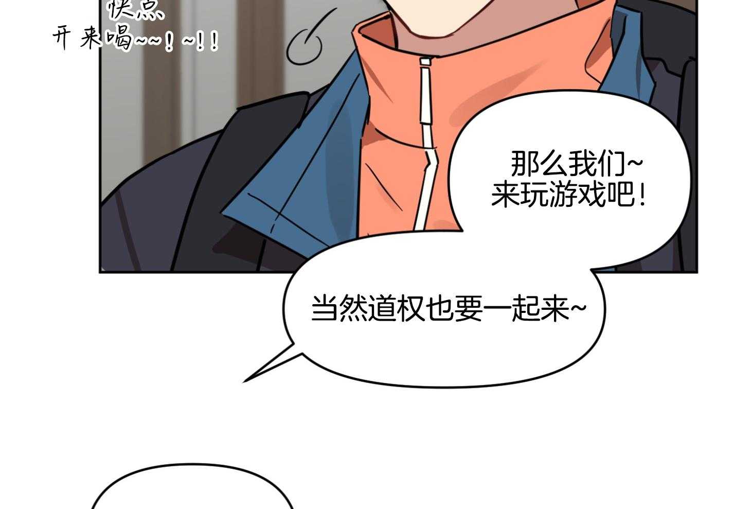 《说你听见了》漫画最新章节第21话 真的很弱免费下拉式在线观看章节第【32】张图片