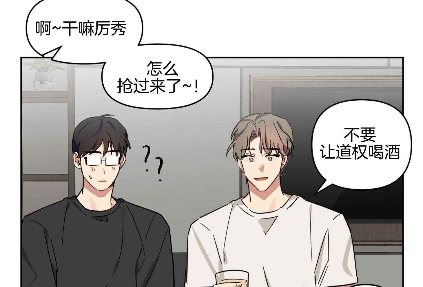 《说你听见了》漫画最新章节第21话 真的很弱免费下拉式在线观看章节第【13】张图片