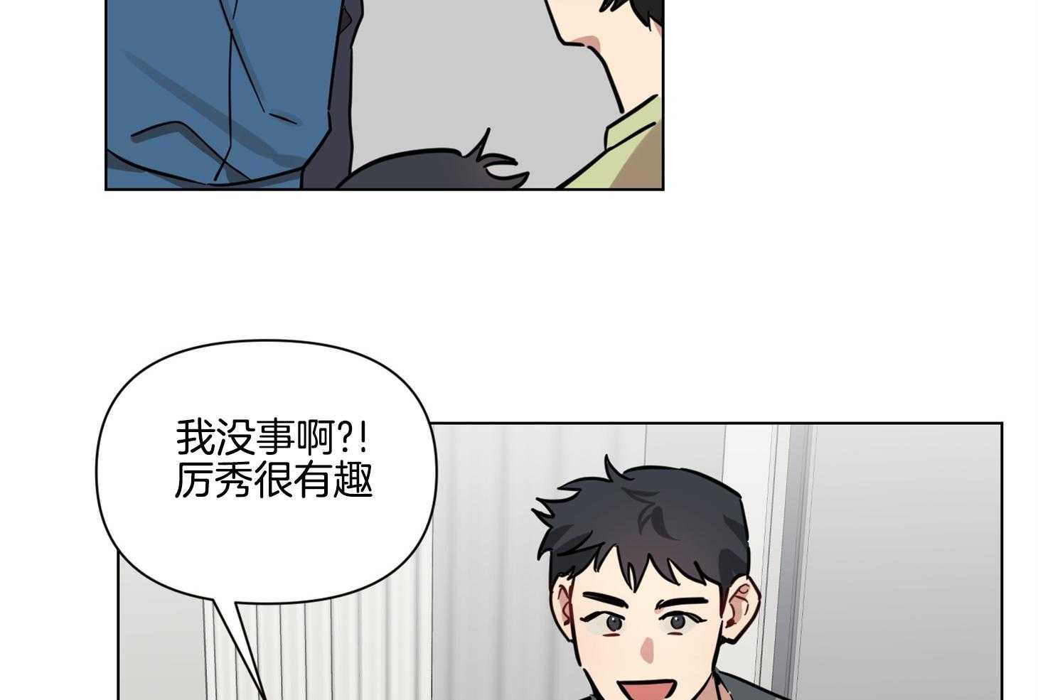 《说你听见了》漫画最新章节第21话 真的很弱免费下拉式在线观看章节第【48】张图片