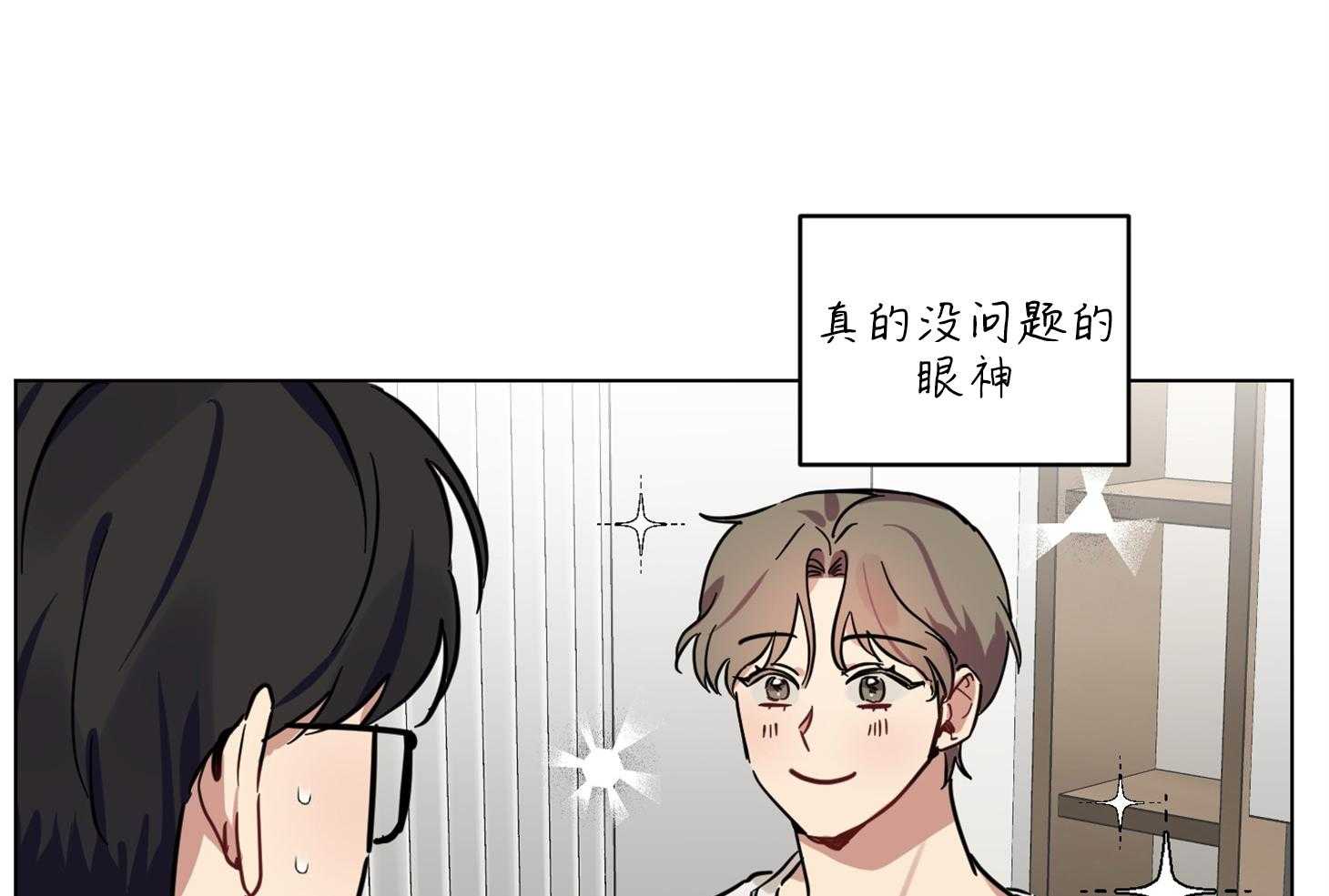 《说你听见了》漫画最新章节第21话 真的很弱免费下拉式在线观看章节第【44】张图片