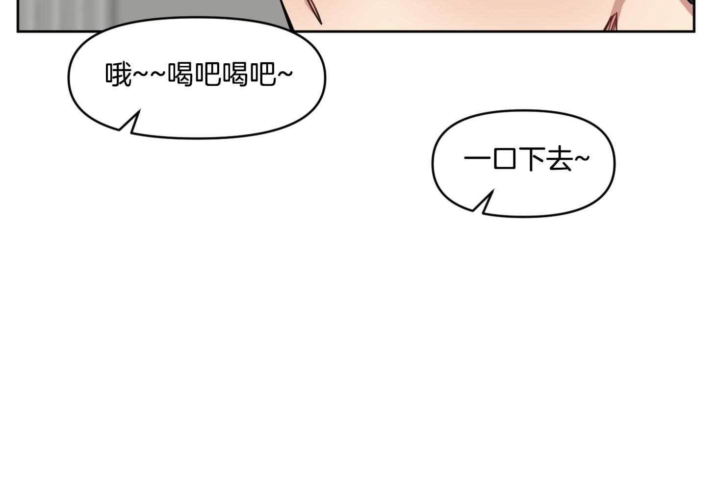 《说你听见了》漫画最新章节第21话 真的很弱免费下拉式在线观看章节第【7】张图片