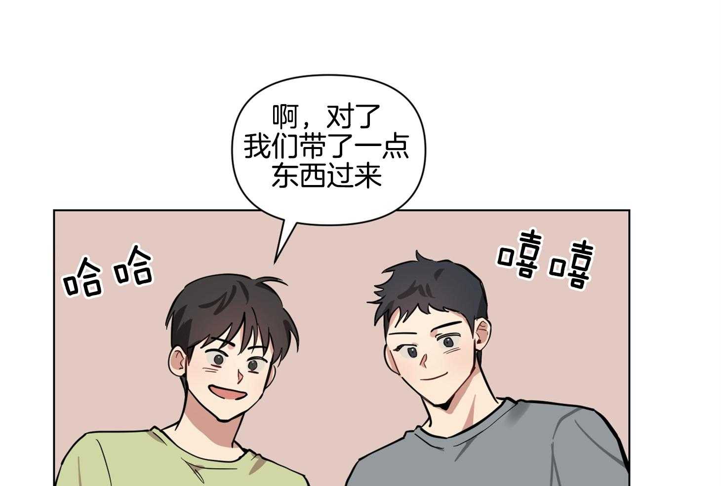 《说你听见了》漫画最新章节第21话 真的很弱免费下拉式在线观看章节第【41】张图片