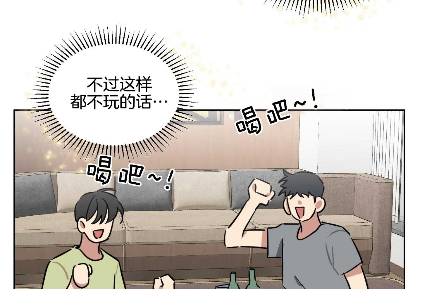 《说你听见了》漫画最新章节第21话 真的很弱免费下拉式在线观看章节第【22】张图片