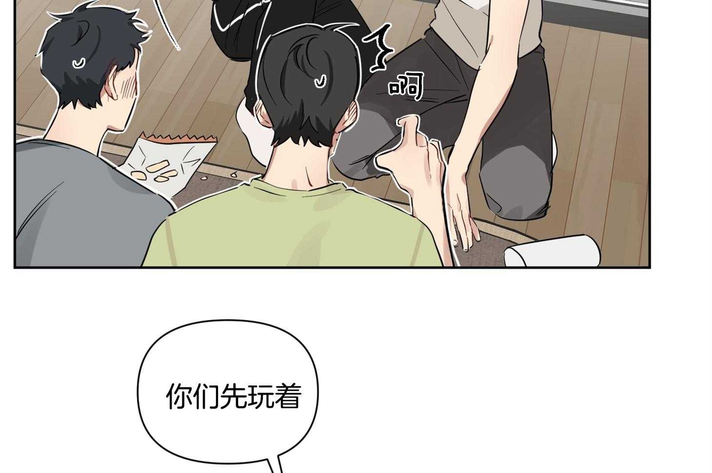 《说你听见了》漫画最新章节第22话 并不是作为朋友免费下拉式在线观看章节第【41】张图片