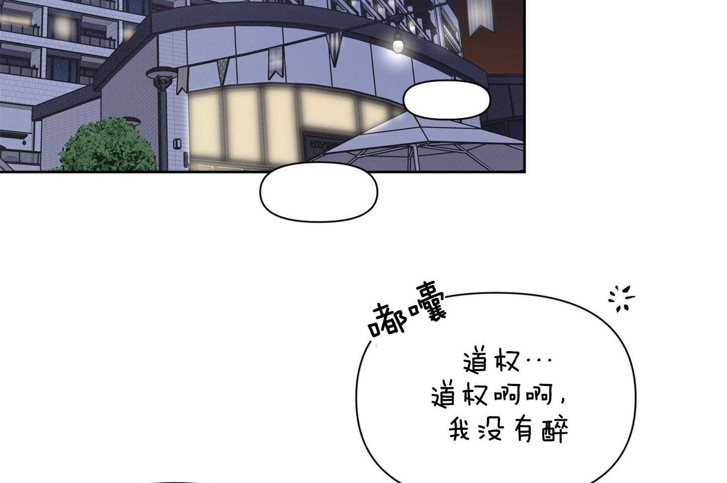 《说你听见了》漫画最新章节第22话 并不是作为朋友免费下拉式在线观看章节第【35】张图片