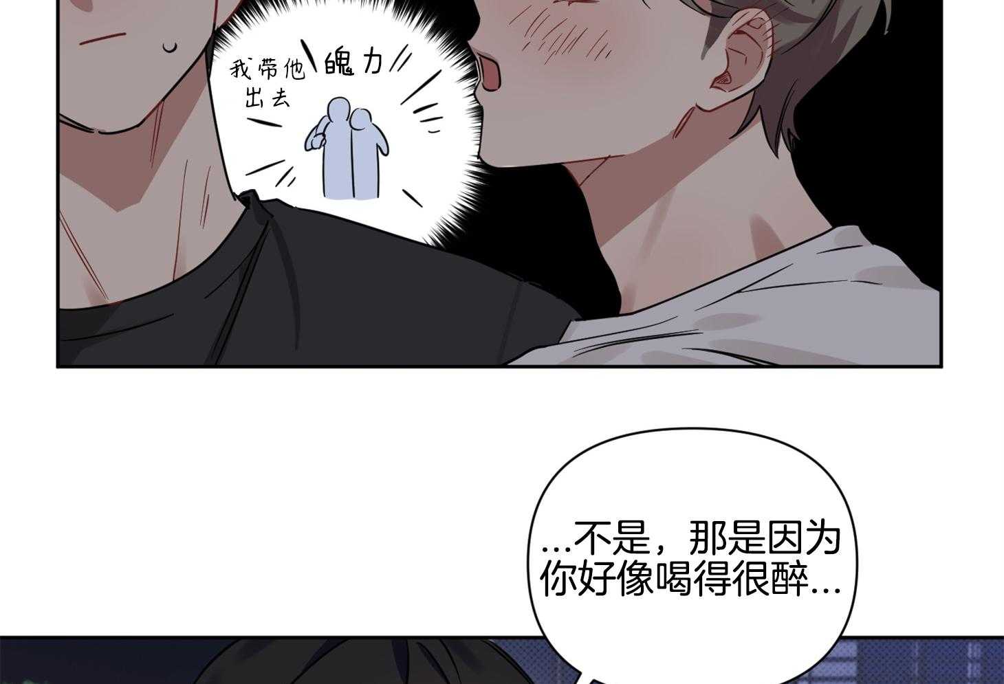 《说你听见了》漫画最新章节第22话 并不是作为朋友免费下拉式在线观看章节第【13】张图片