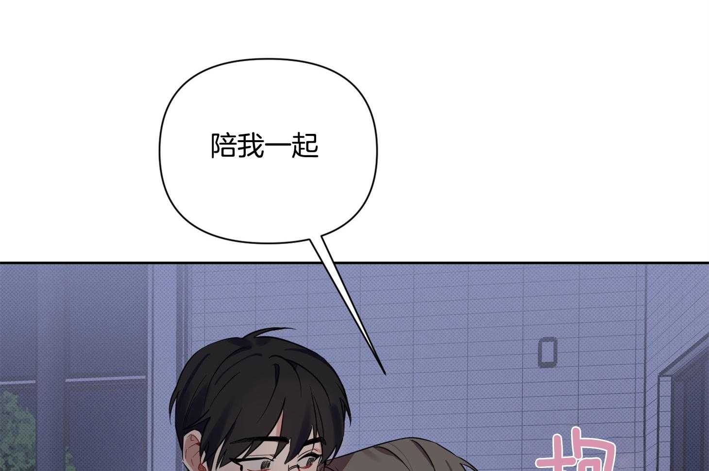 《说你听见了》漫画最新章节第22话 并不是作为朋友免费下拉式在线观看章节第【21】张图片