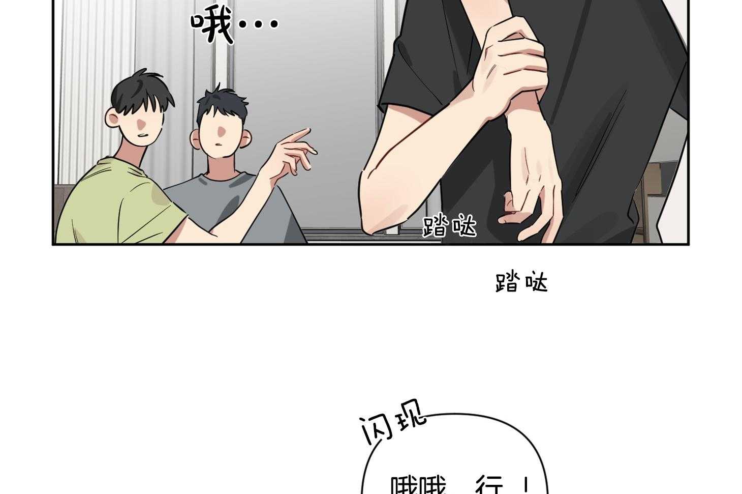 《说你听见了》漫画最新章节第22话 并不是作为朋友免费下拉式在线观看章节第【38】张图片