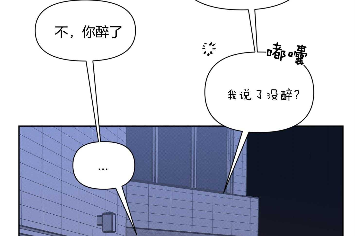 《说你听见了》漫画最新章节第22话 并不是作为朋友免费下拉式在线观看章节第【34】张图片