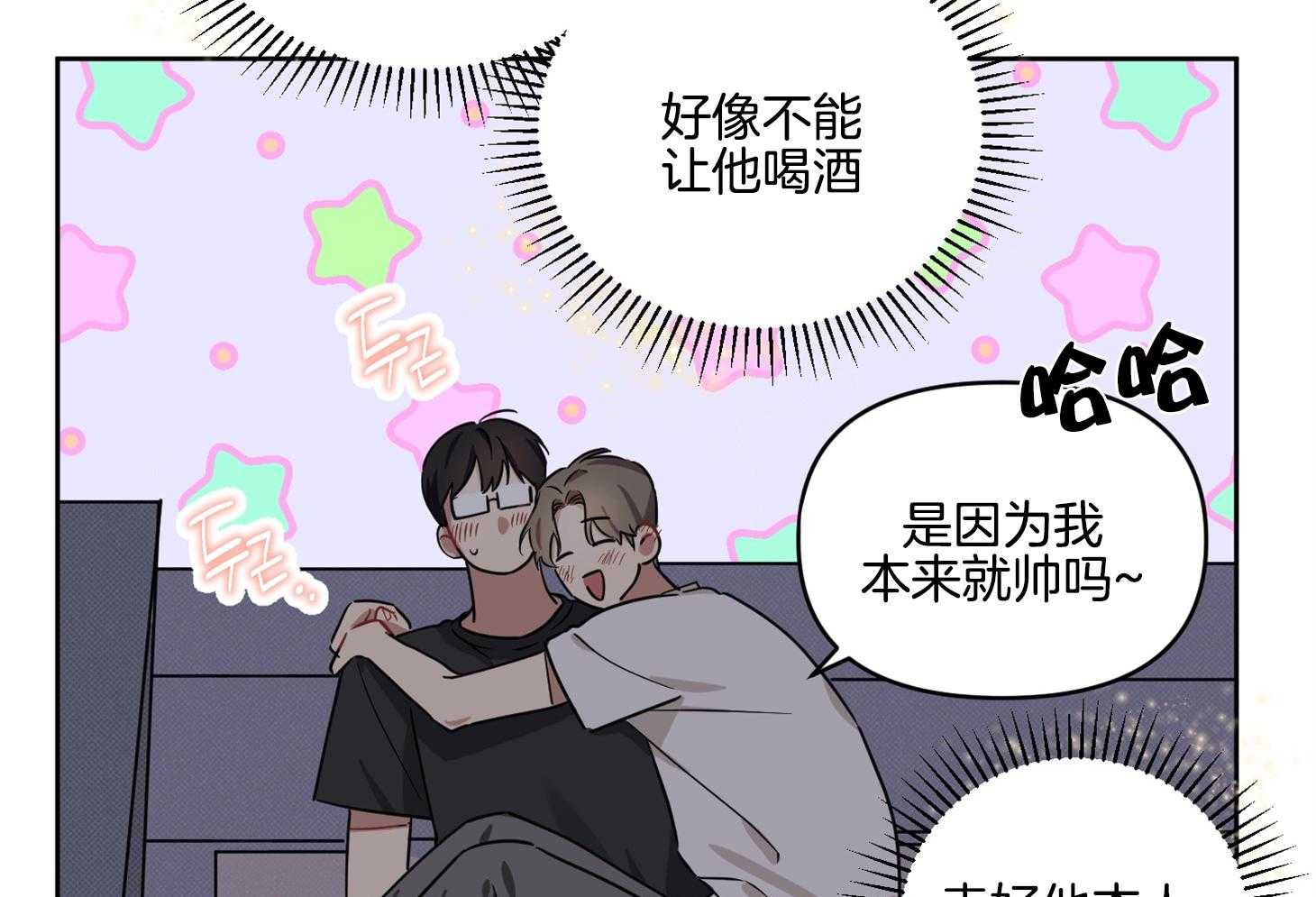 《说你听见了》漫画最新章节第22话 并不是作为朋友免费下拉式在线观看章节第【5】张图片