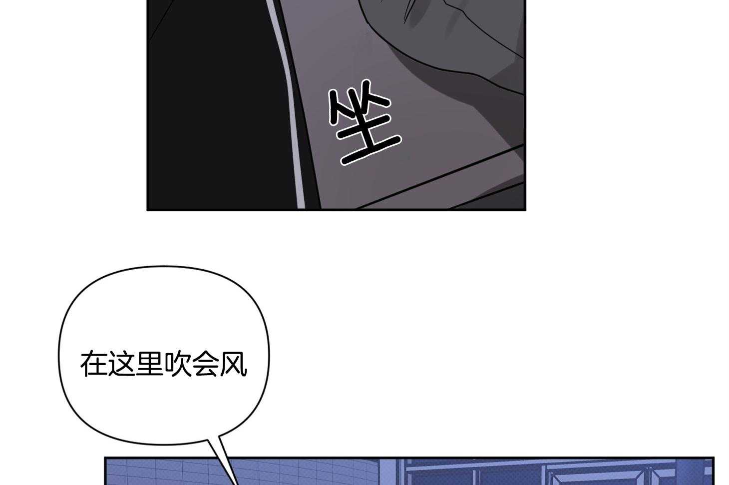 《说你听见了》漫画最新章节第22话 并不是作为朋友免费下拉式在线观看章节第【29】张图片