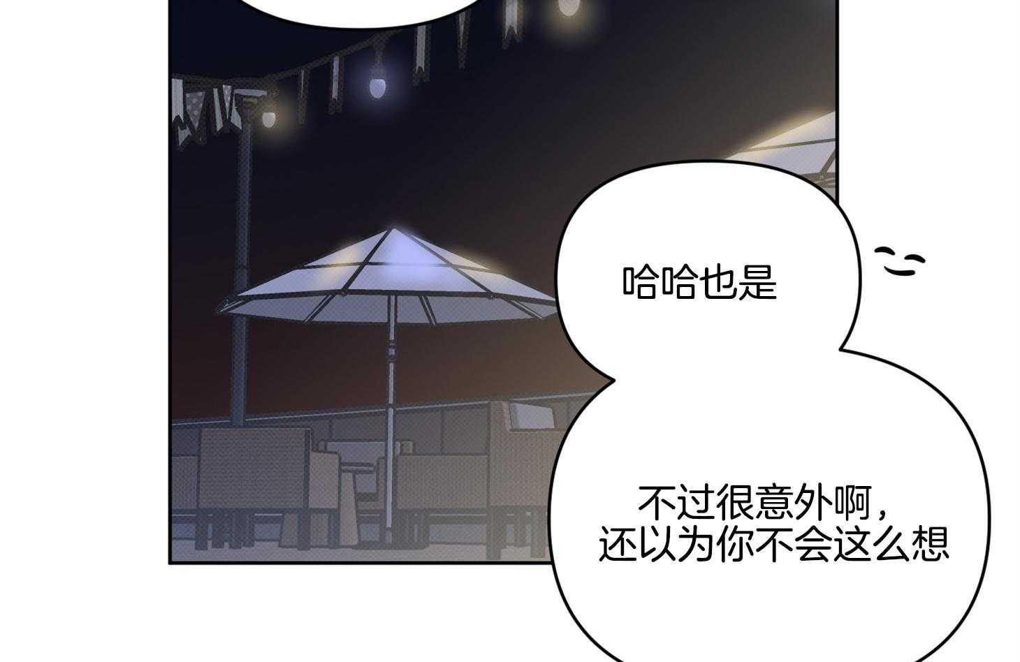 《说你听见了》漫画最新章节第23话 不是所有都好免费下拉式在线观看章节第【29】张图片