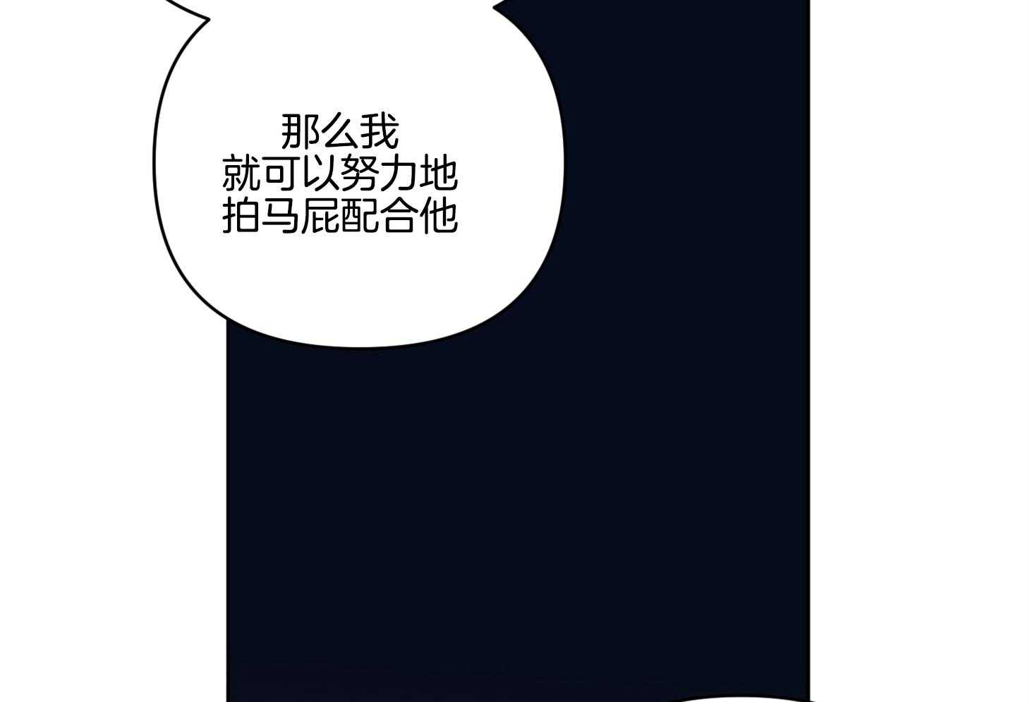 《说你听见了》漫画最新章节第23话 不是所有都好免费下拉式在线观看章节第【17】张图片