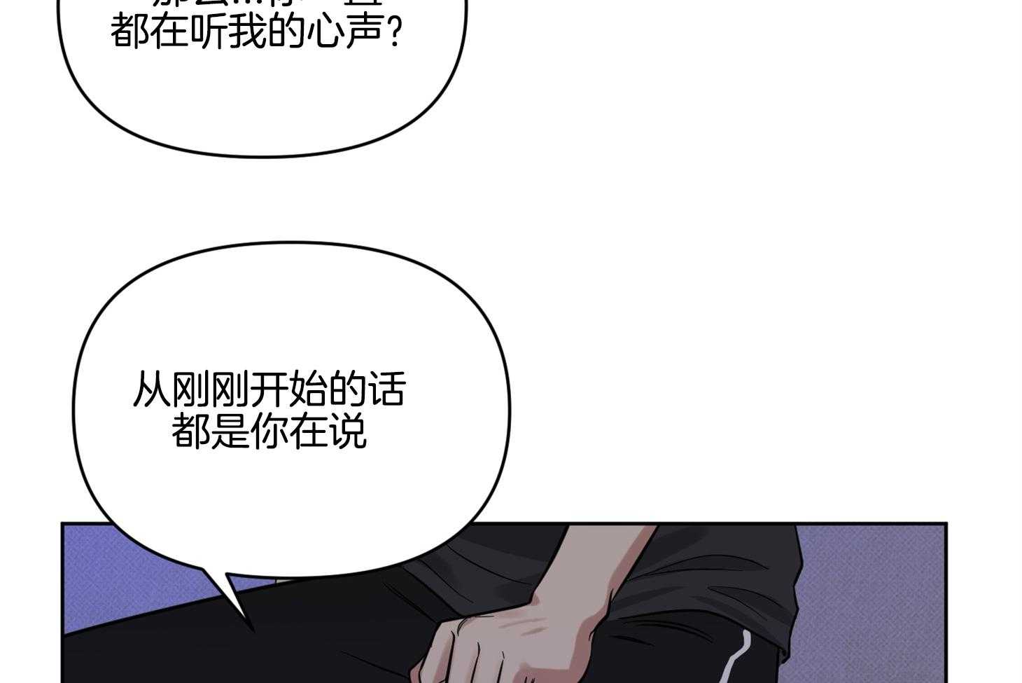 《说你听见了》漫画最新章节第24话 失误免费下拉式在线观看章节第【18】张图片