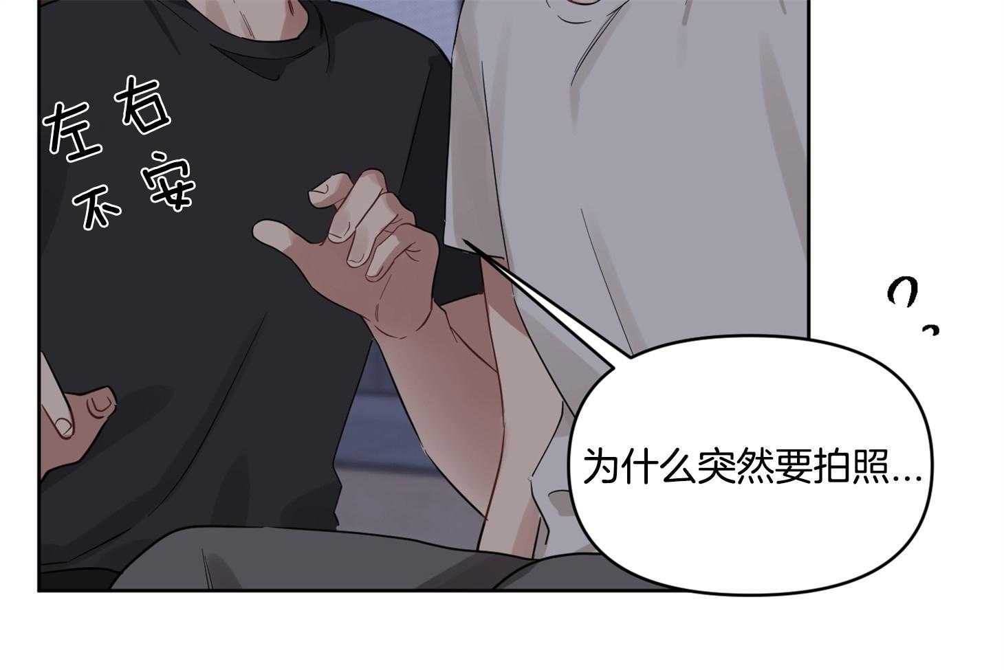 《说你听见了》漫画最新章节第24话 失误免费下拉式在线观看章节第【45】张图片