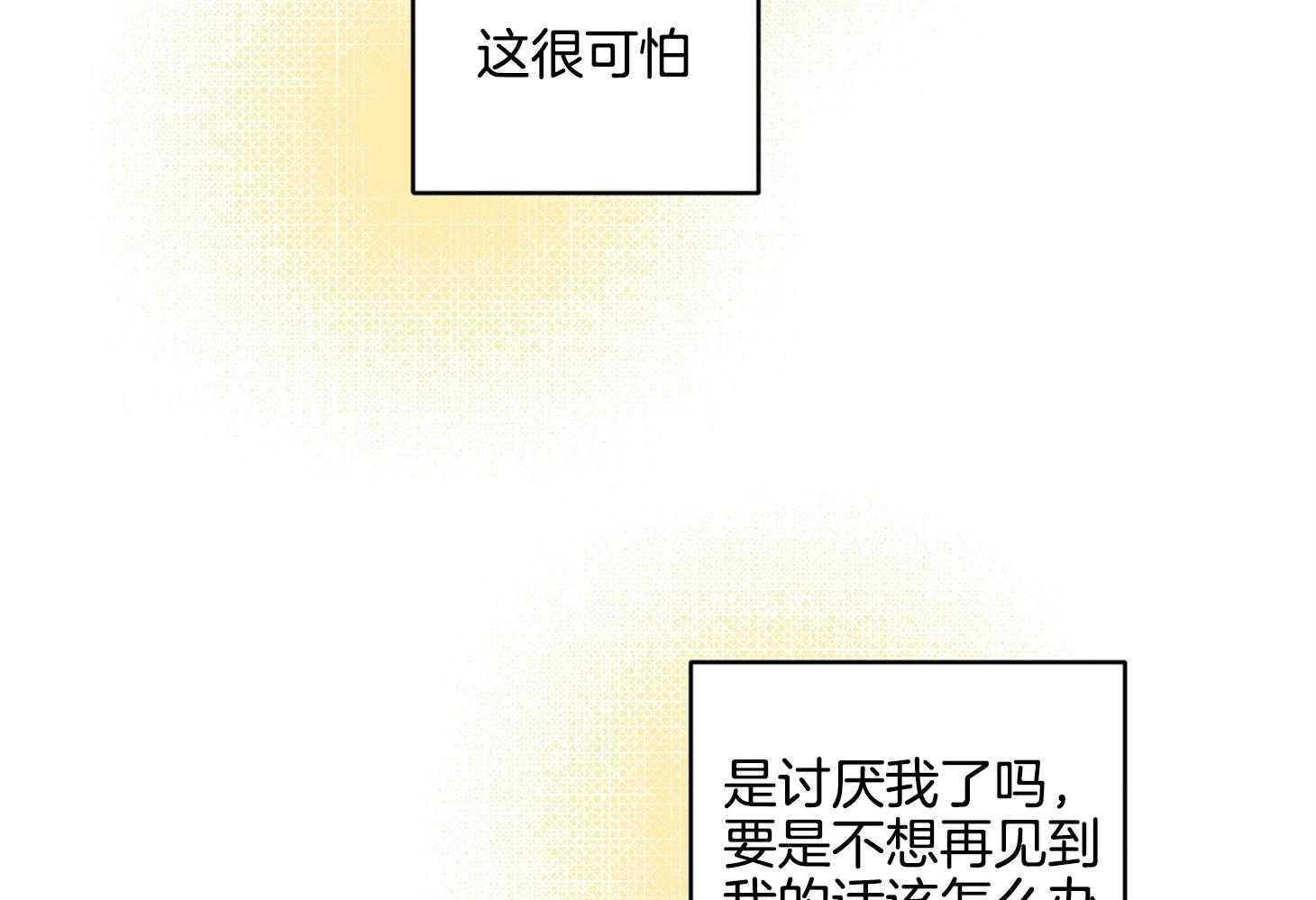 《说你听见了》漫画最新章节第25话 不会信我了吧免费下拉式在线观看章节第【2】张图片