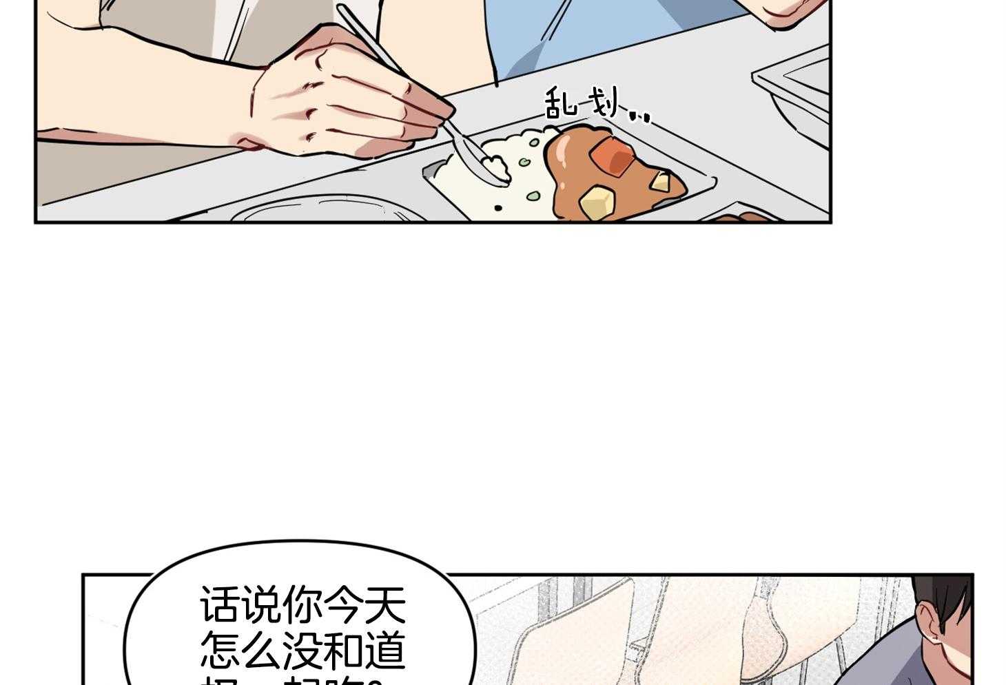 《说你听见了》漫画最新章节第25话 不会信我了吧免费下拉式在线观看章节第【22】张图片