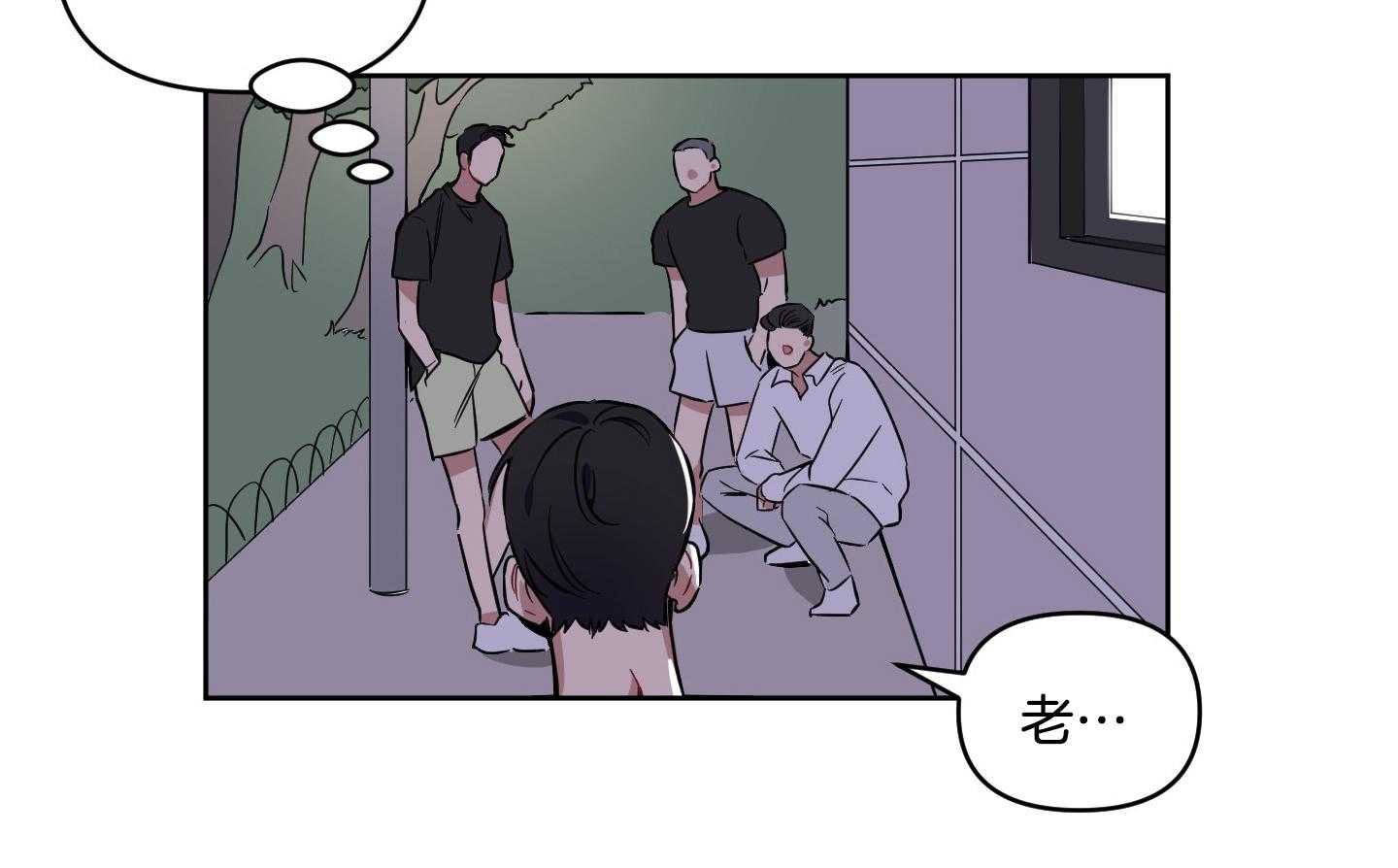 《说你听见了》漫画最新章节第26话 杀气免费下拉式在线观看章节第【9】张图片